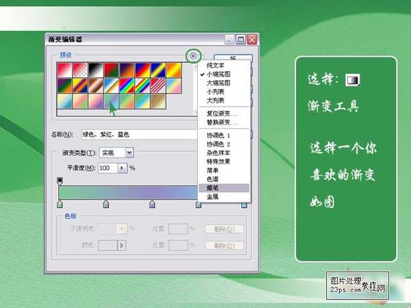 Photoshop制作唯美背景的婚纱照