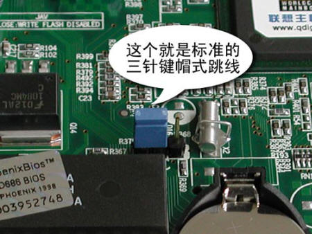 硬盘跳线设置图解_硬件跳线设置指南