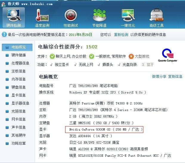 显卡驱动安装指南_更新显卡驱动技巧
