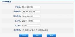 配置企业千兆路由器图文教程_www.downcc.com