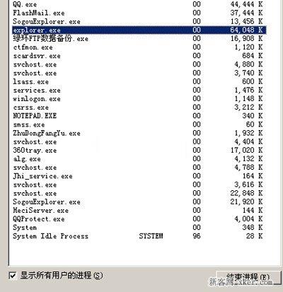 桌面图标不见了