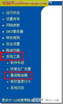 192.168.1.1密码忘记了怎么办？_绿色资源网