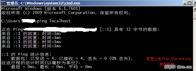 Mysql教程之Windows