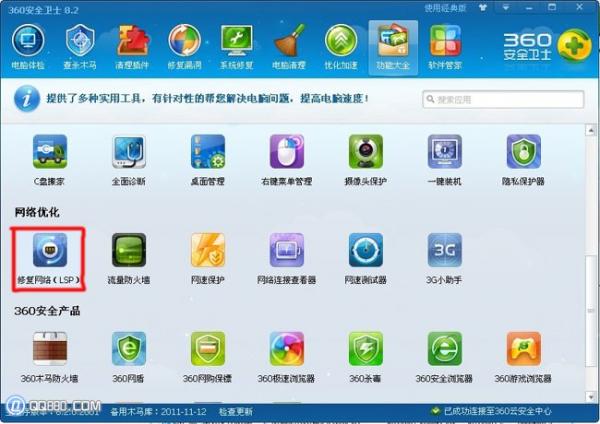 LSP是什么文件格式_LSP修复工具
