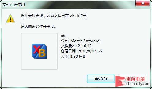 文件被恶意占用_揪出内鬼