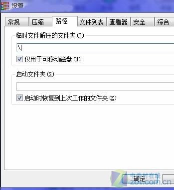 我的电脑为什么解压速度慢？_绿色资源网