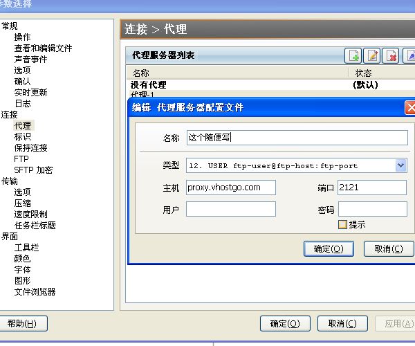 点击查看大图 ftp连接时无法取得目录列表的解决方法——www.downcc.com