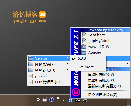 VPS环境配置_WAMP服务器环境搭建