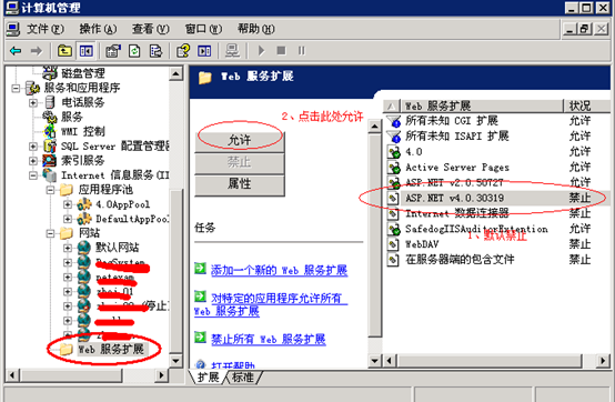 NET 4.0 服务器环境搭建与 IIS6.0 部署_.NET Framework 4.0 部署, IIS 6.0, Windows Server 2003, .NET 4.0 安装, 网站部署指南