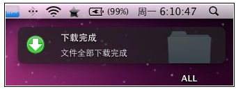 苹果Growl使用_Mac OS X Growl功能详解