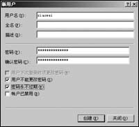 IIS6.0下建立FTP“用户隔离”站点