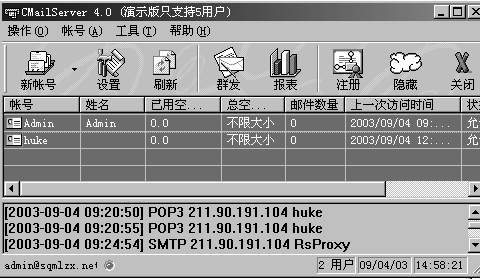 邮件服务器搭建_CMailServer邮件服务器指南