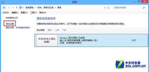 Win8系统输入法设置技巧大全_绿色资源网