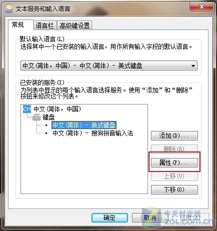 如何给Win7任务栏上的输入法图标换个颜色_绿色资源网