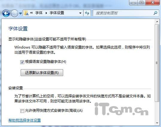 Windows 7 字体还原方法_雅黑字体恢复教程