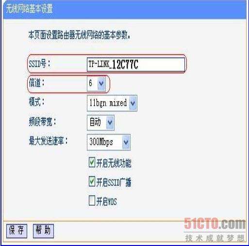 无线路由器的WDS功能配置方法_绿色资源网