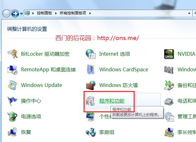 Windows7中IIS安装与配置（详细图解）_IIS7安装配置指南