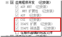 IIS7 安装 PHP 图文教程_IIS6 整合 PHP 详解