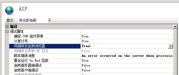 IIS 7.5 500 错误解决办法_IIS 500 错误排查与修复