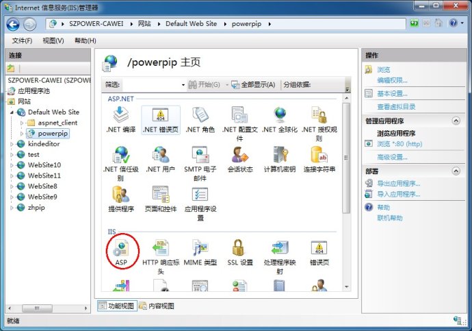IIS7.5 Request 对象 错误排查_IIS7.5上传文件错误排查