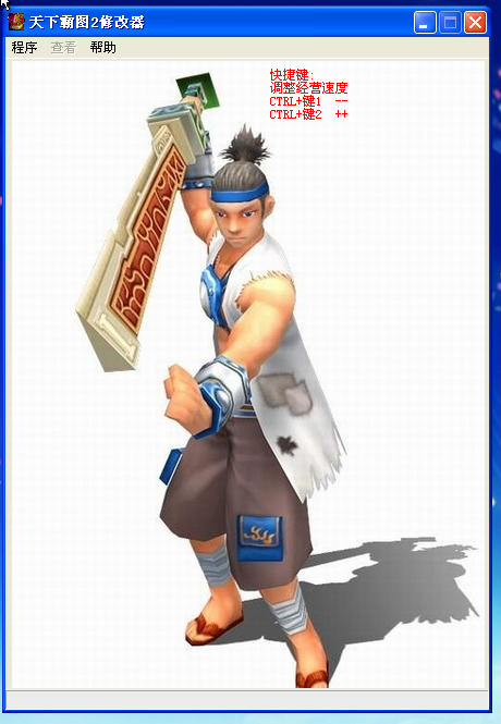 天下霸图2调整经营速度修改器