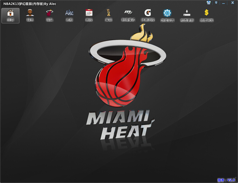 nba2k13梦幻星辰修改器