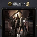 魔兽噩梦古堡1.2下载