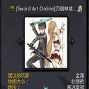 魔兽刀剑神域2.7下载