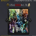 L魔T5V5英雄战Dv1.7_魔兽对抗地图下载附隐藏英雄密码