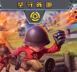 坚魔守阵地1.35正式版_魔兽对抗地图下载附游戏攻略