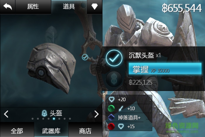 无尽之剑2完美存档