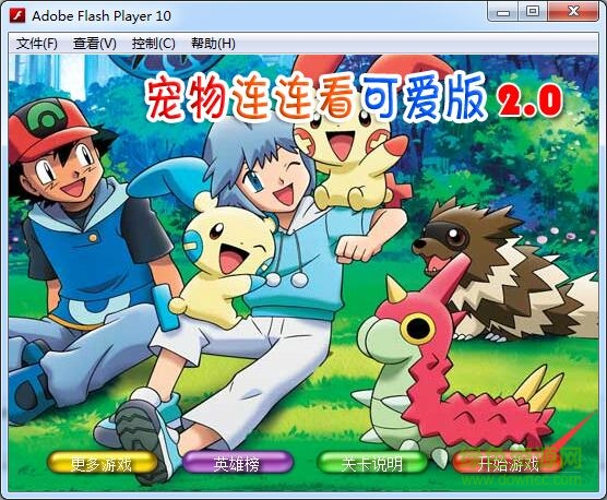 宠物连连看可爱版2 宠物连连看可爱版2