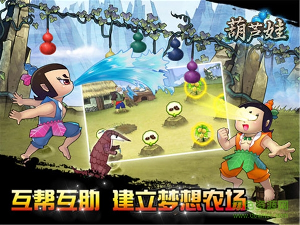 葫芦娃手游电脑版 葫芦娃手游电脑版