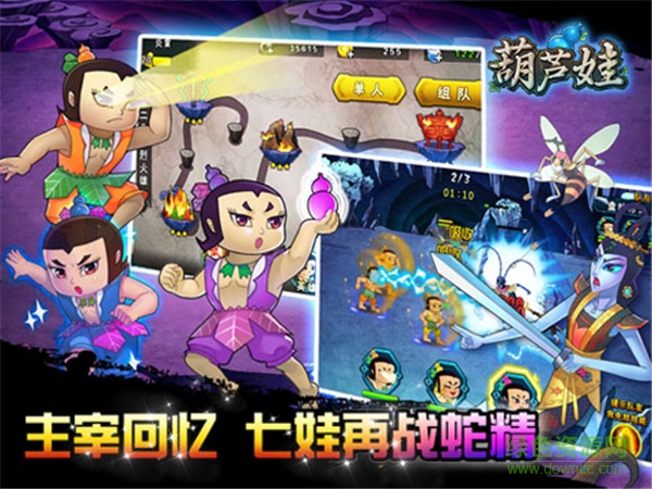 葫芦娃手游电脑版 葫芦娃手游电脑版