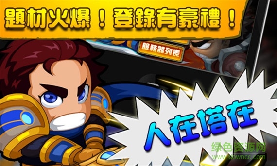 撸啊撸游戏电脑版 撸啊撸游戏电脑版