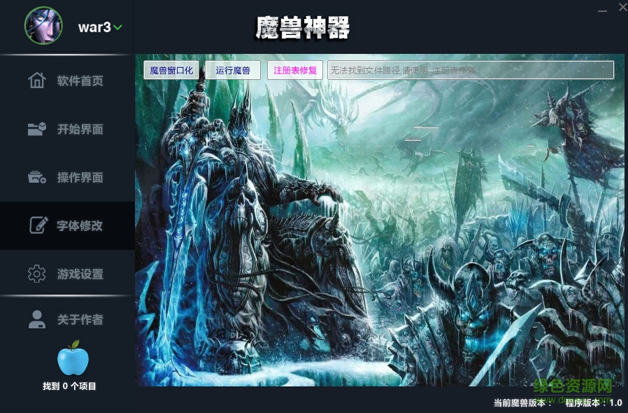 魔兽神器 魔兽神器