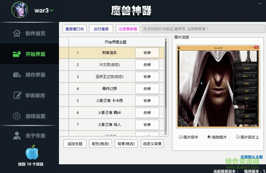 魔兽神器 魔兽神器
