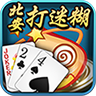 北安打迷糊电脑版下载v1.2.0 官方pc版
