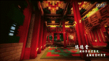 我的世界圆明园存档 我的世界圆明园存档