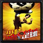 凤魔皇系列少林足球5.28_魔兽对抗地图下载附隐藏英雄密码