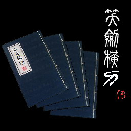 笑剑横刀v1.49b无CD无限蓝P闪版下载附隐藏英雄密码