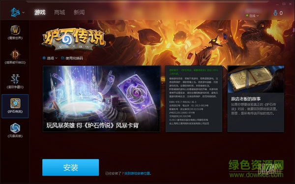 暴雪科技客户端_downcc.jpg 暴雪科技客户端