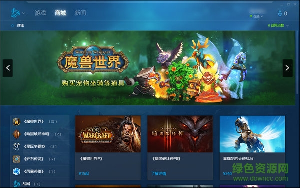 暴雪科技客户端_downcc.jpg 暴雪科技客户端