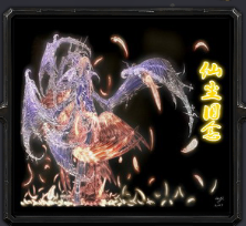 仙尘旧念番外篇仙尘迷世1.0正式版下载附隐藏英雄密码和攻略