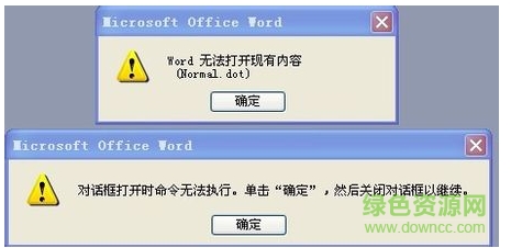 解决Word无法打开现有内容问题_Word打开文件失败处理技巧