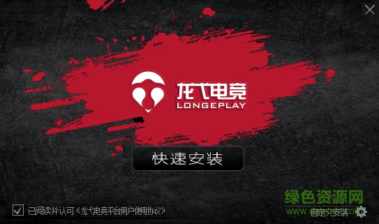 龙弋电竞最新版