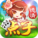 德清同城点子游戏大厅下载官方版