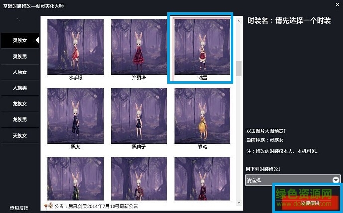 1914084syfescbcf4dvfdz.jpg 剑灵美化大师5.0