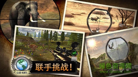 猎鹿人2014电脑版 猎鹿人2014pc版