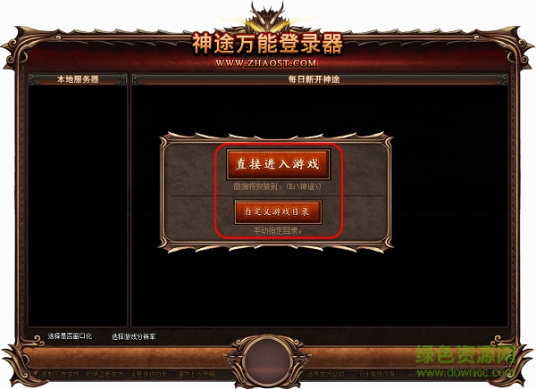 201504161157113286634.png 神途万能登陆器